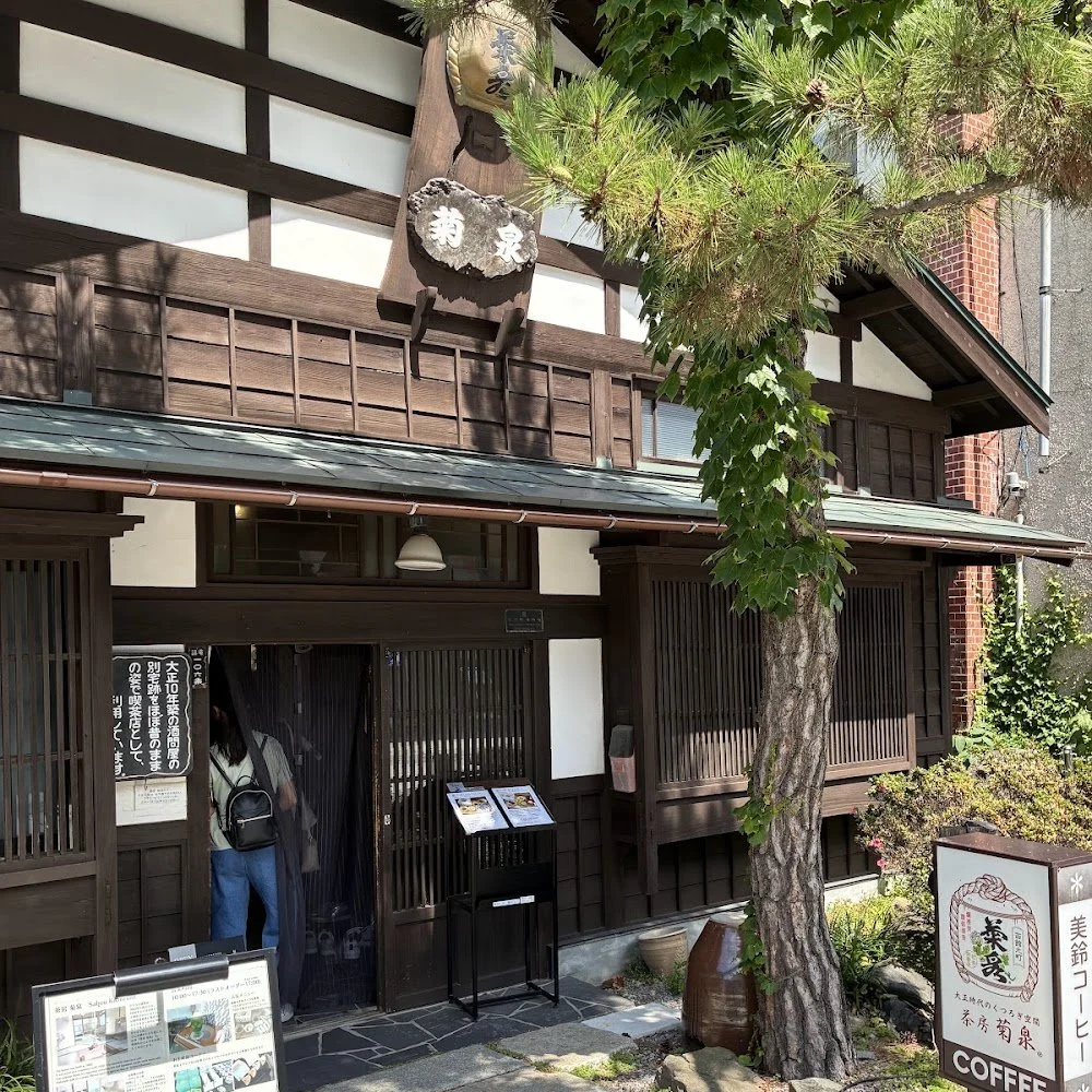 Kikuizumi restaurant in the Motomachi district of Hakodate. 