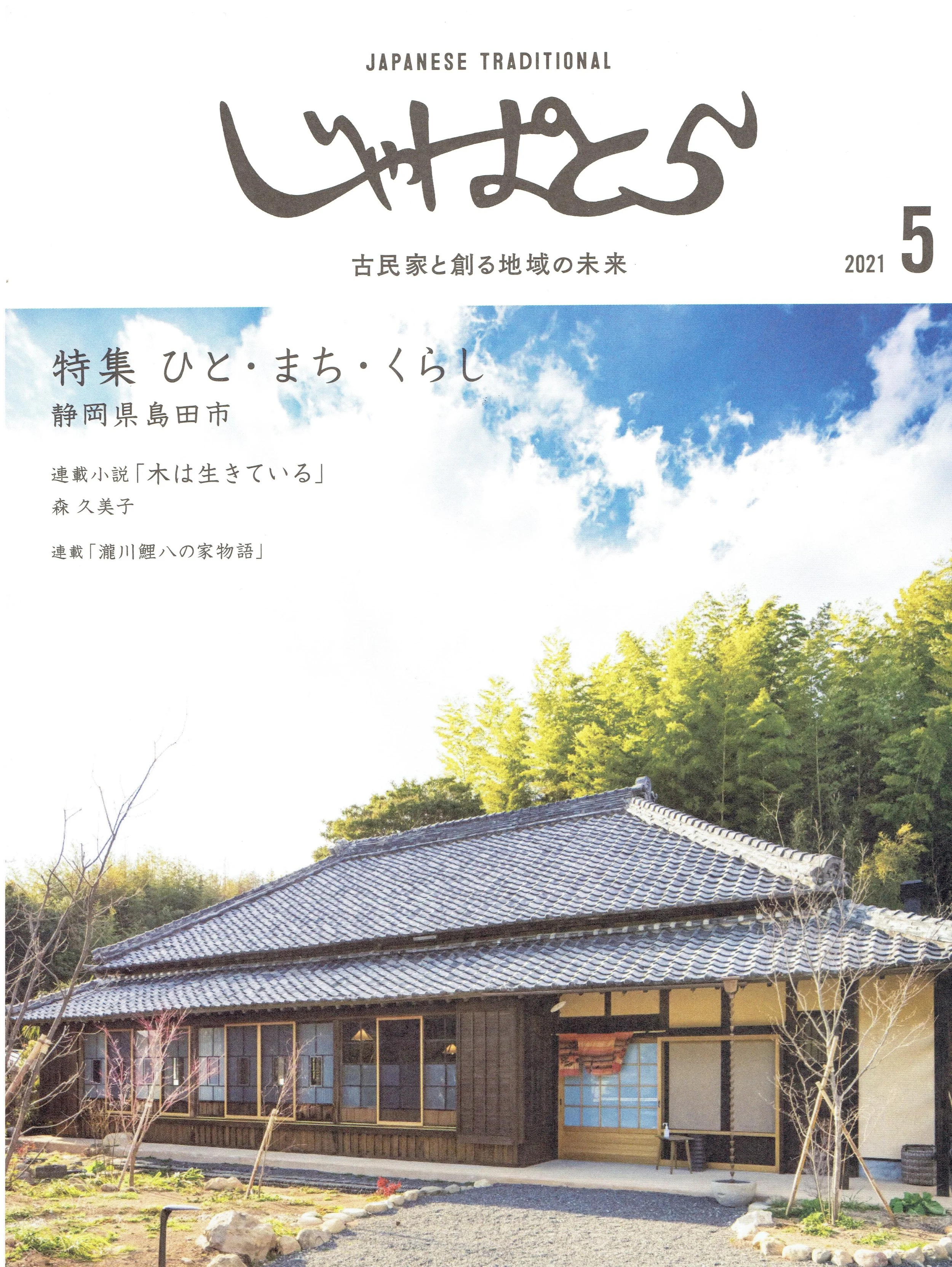 May 2021 Cover (2).jpeg