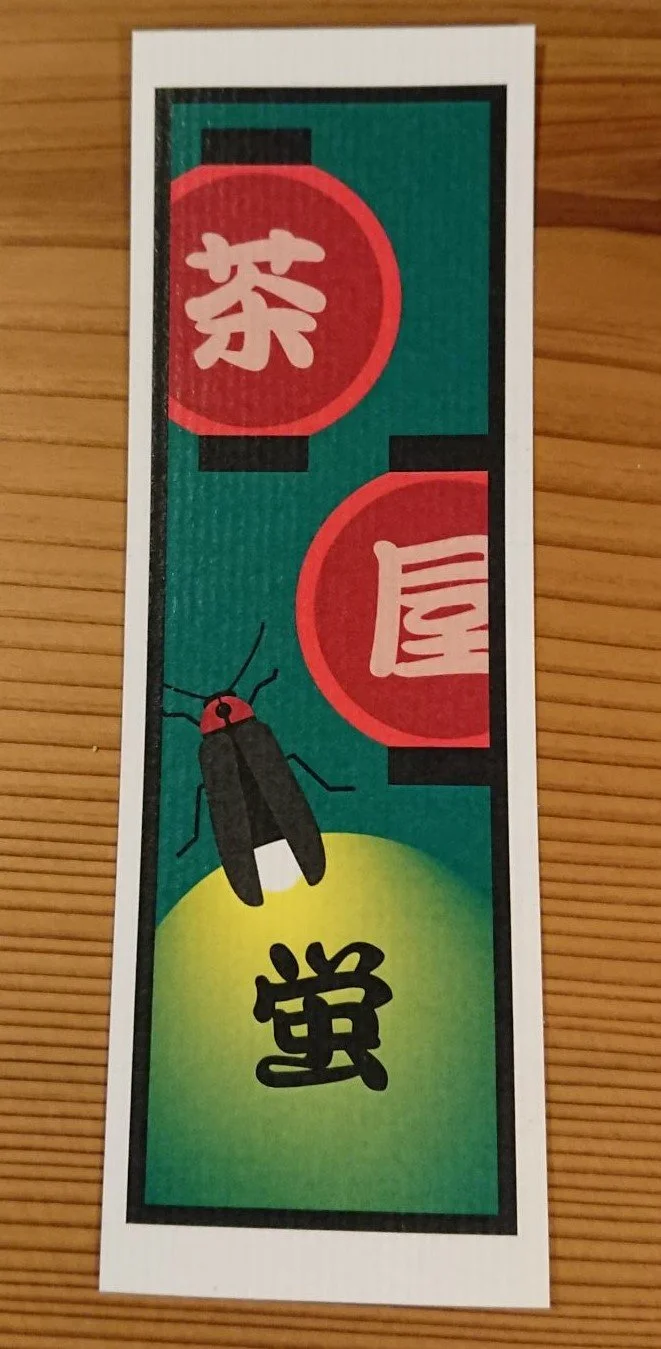 Senjafuda (smaller cropped).jpg