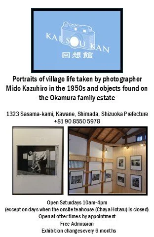 Kaisoukan Postcard in English.jpg