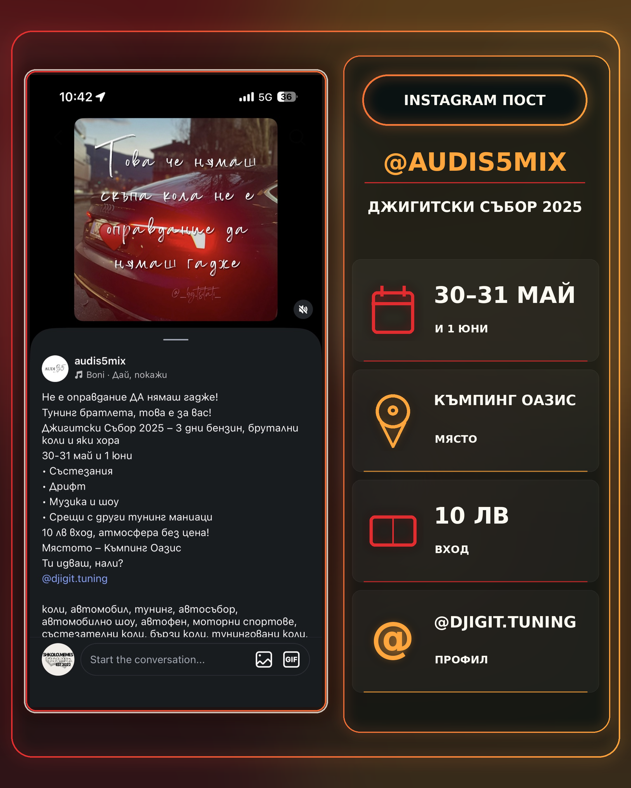 РЕКЛАМА НА "ДЖИГИТСКИ СЪБОР"
В НАША СТРАНИЦА 
НА АВТОМОБИЛ AUDI S5