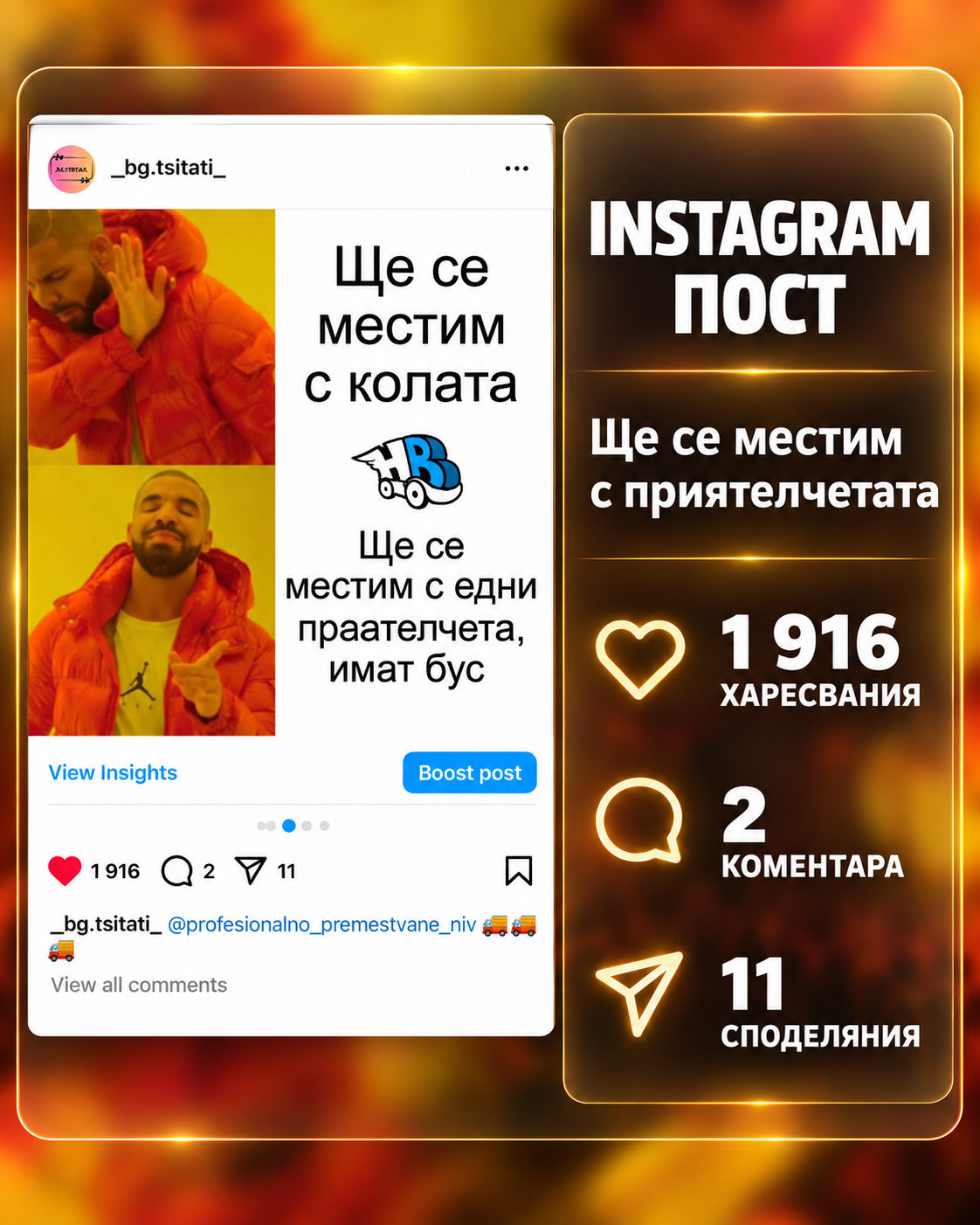 ЗАБАВНИ КАРУСЕЛИ
ИНТЕГРАЦИЯ НА ЛОГО
В СНИМКИТЕ