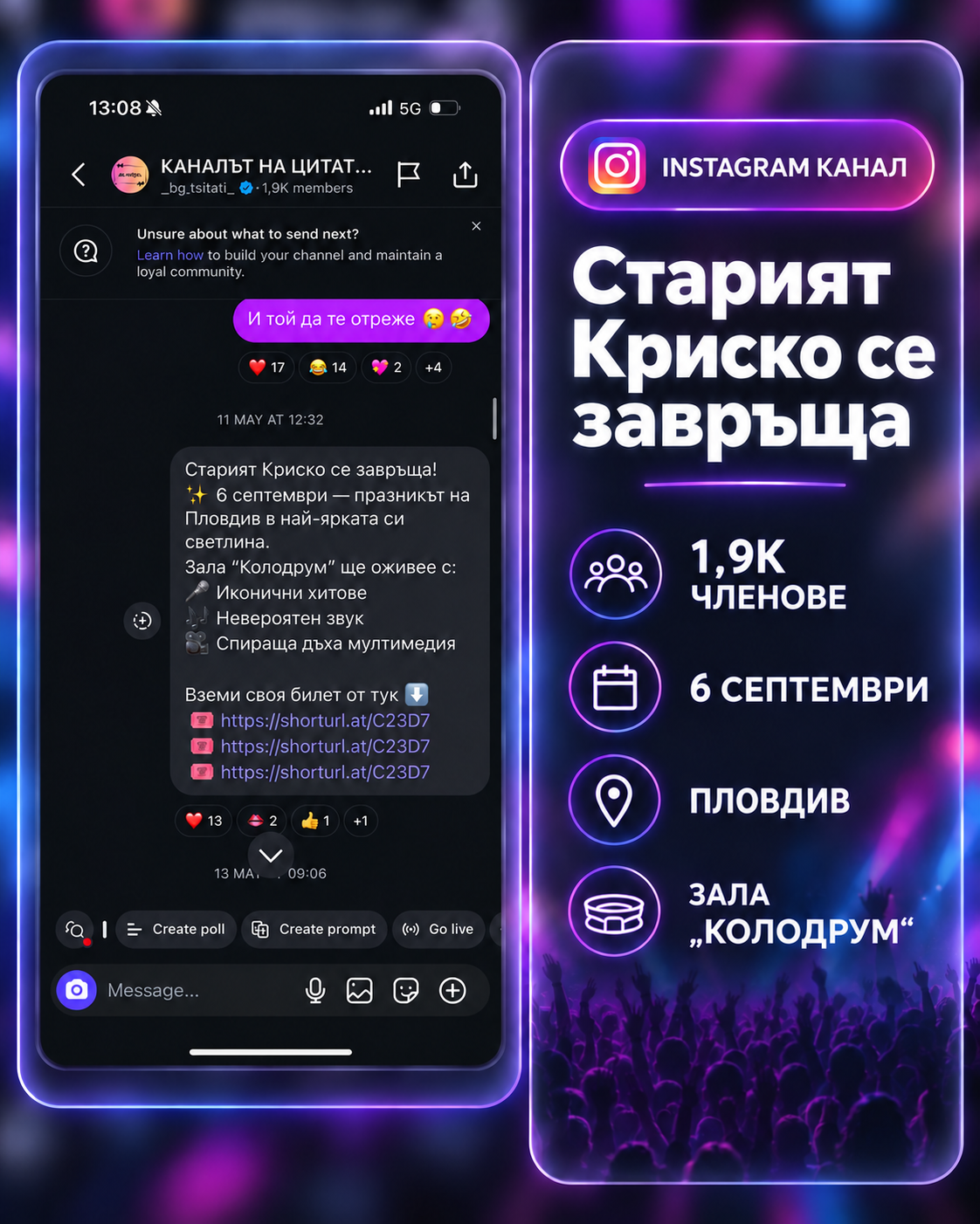 ПУБЛИКАЦИЯ В КАНАЛ
"КАНАЛЪТ НА ЦИТАТИТЕ"
ЗА "СТАРИЯТ КРИСКО В ПЛОВДИВ"