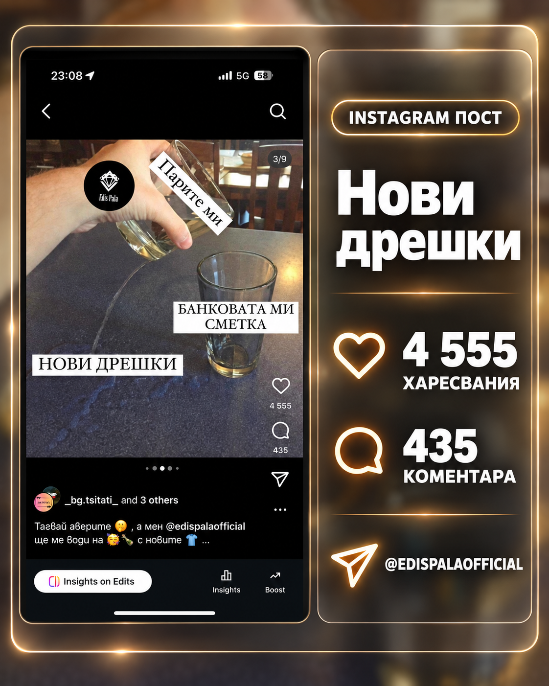 ЗАБАВНА СНИМКА
ЗА БРАНД "EDIS PALA"
ИЗПОЛЗВАНА В КАРУСЕЛ ПОСТ