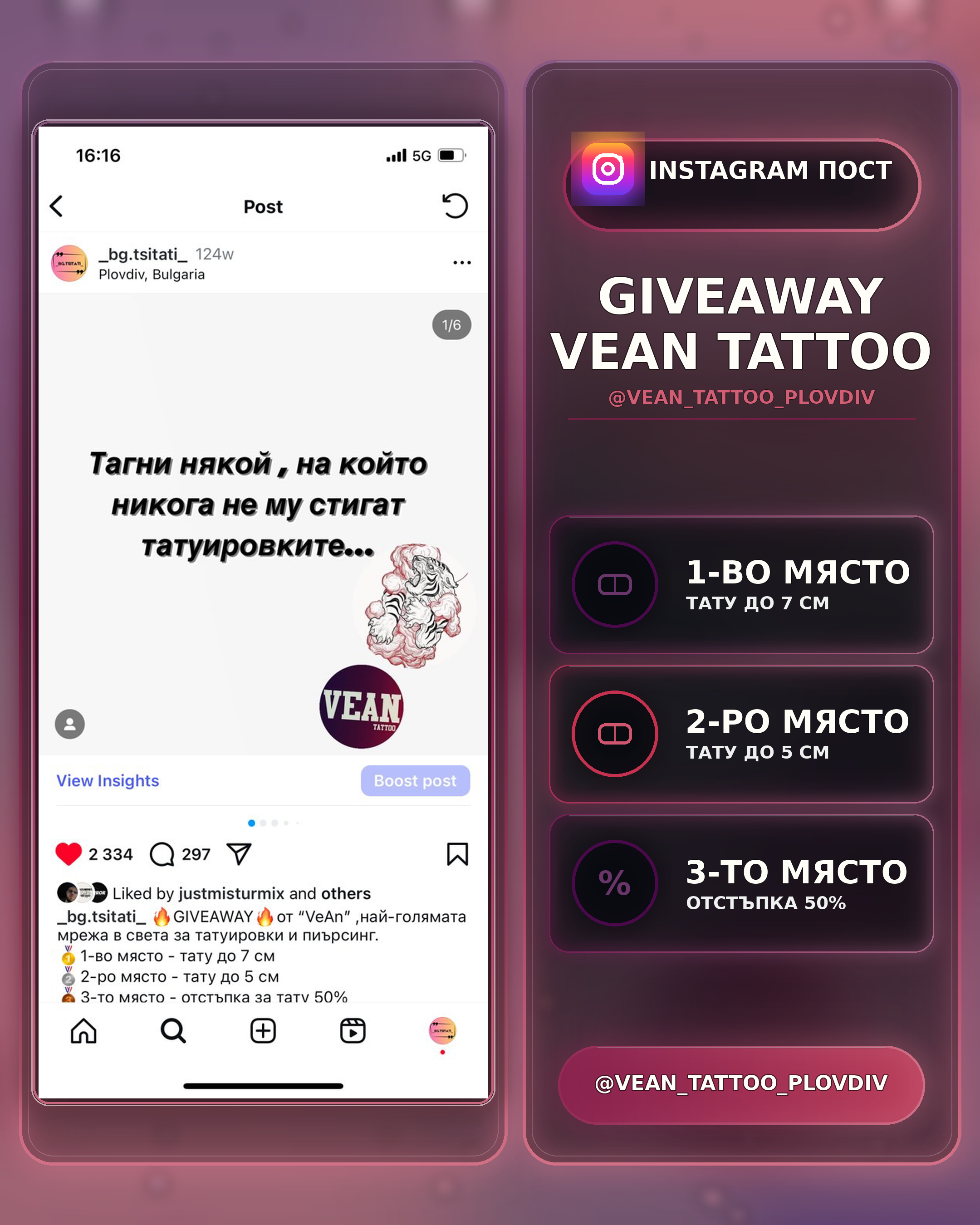 ПОСТ С ЦЕЛ
ОТБЕЛЯЗВАНЕ
НАД 100000 ДОСТИГАНИЯ