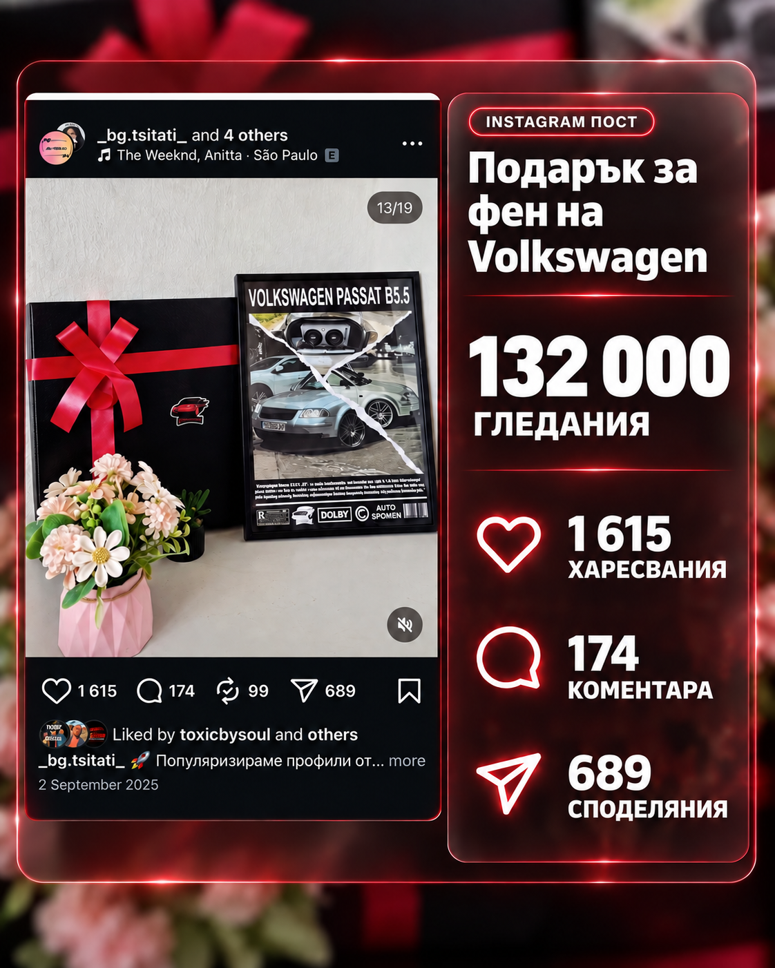 НАД 85 ПОЗИЦИОНИРАНИЯ
БРАНД "AUTOSPOMEN"
НАД 2 МИЛИОНА ДОСТИГАНИЯ