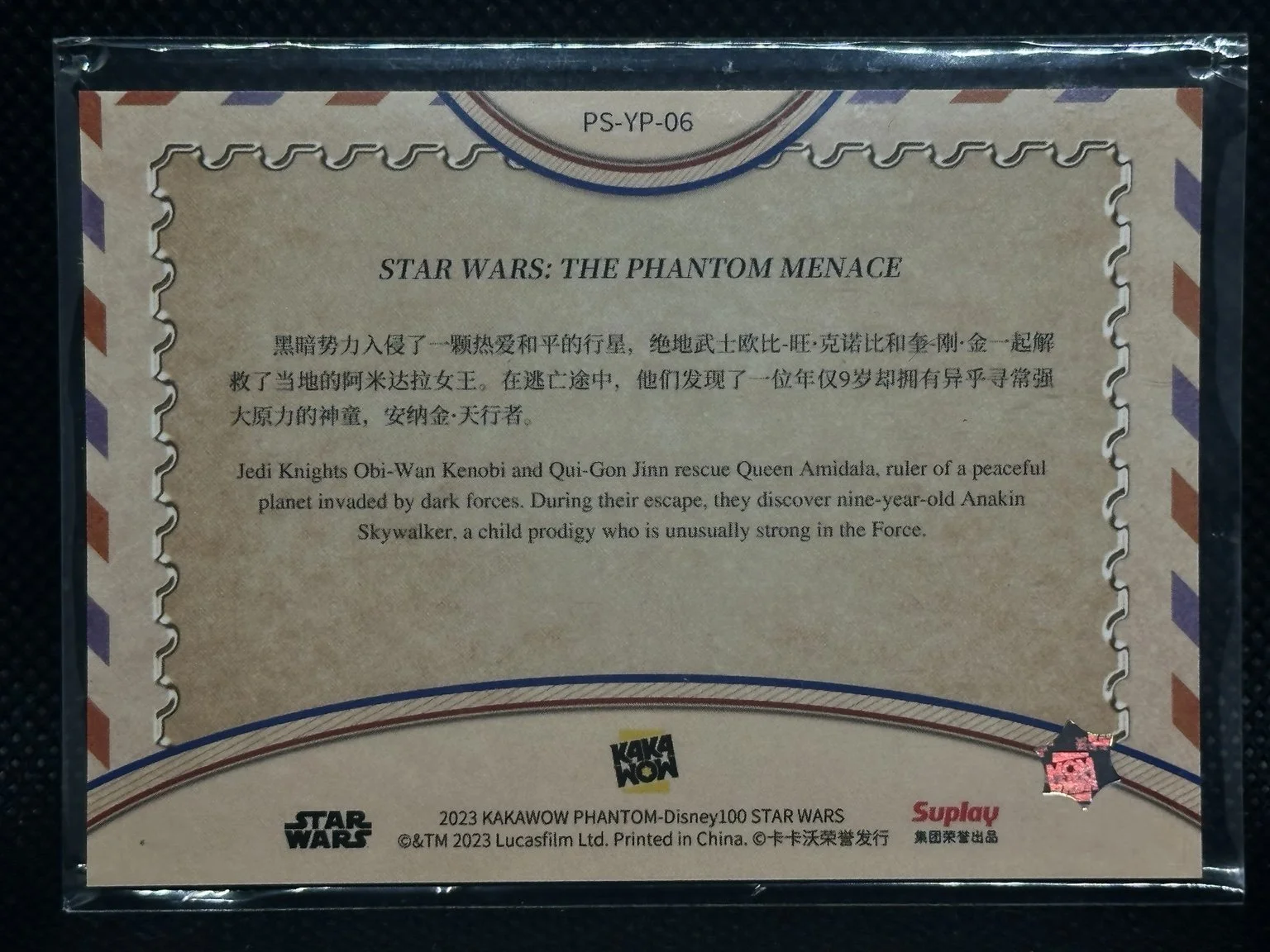13P-NSP-000016-back.jpg