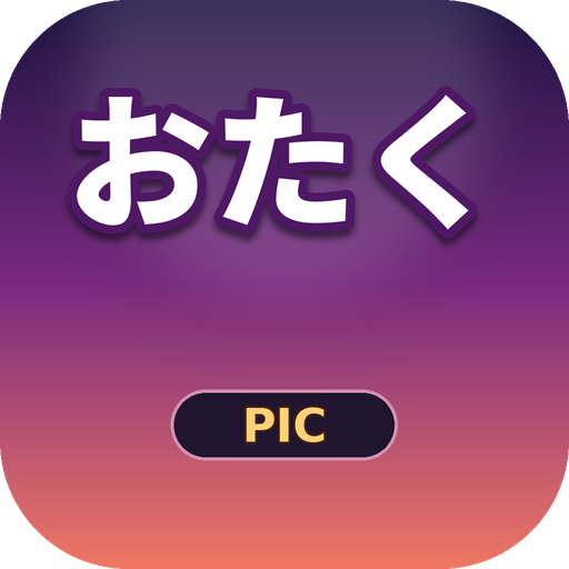 Texte en japonais et en anglais affiché sur un fond dégradé violet et rouge, avec le mot "PIC" en texte noir dans une forme ovale