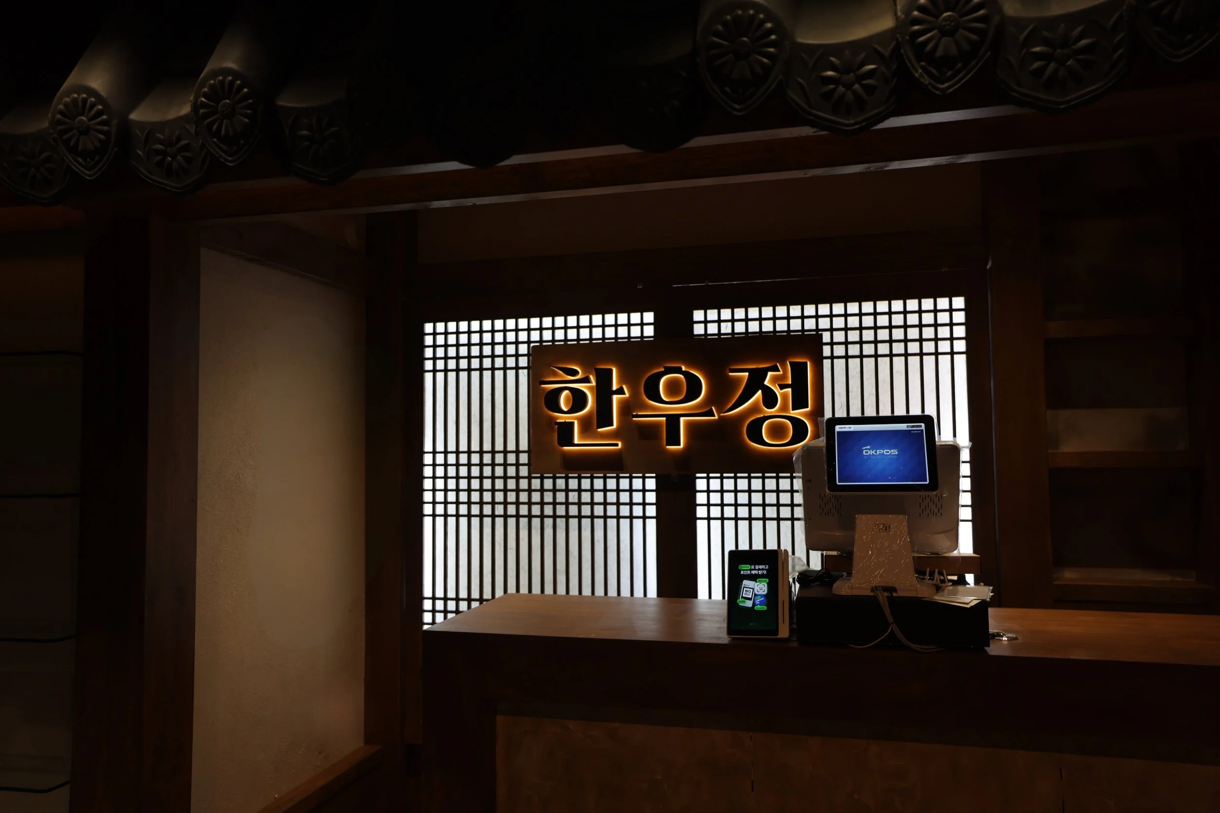 Myeongdong Hanwoojeong Korean BBQ Front.jpg