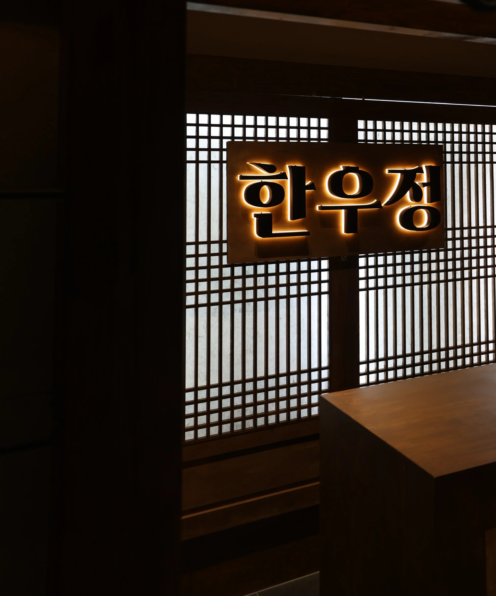 Hanwoojeong Myeongdong Korean BBQ MENU