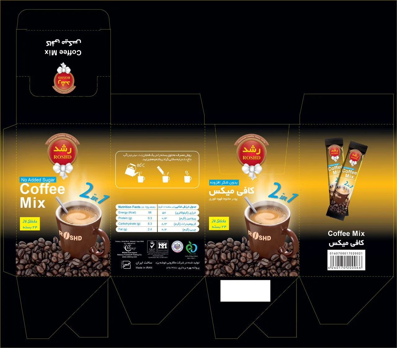 Box-2-in-1.jpg