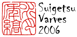 Suiguetsu Varves 2006
