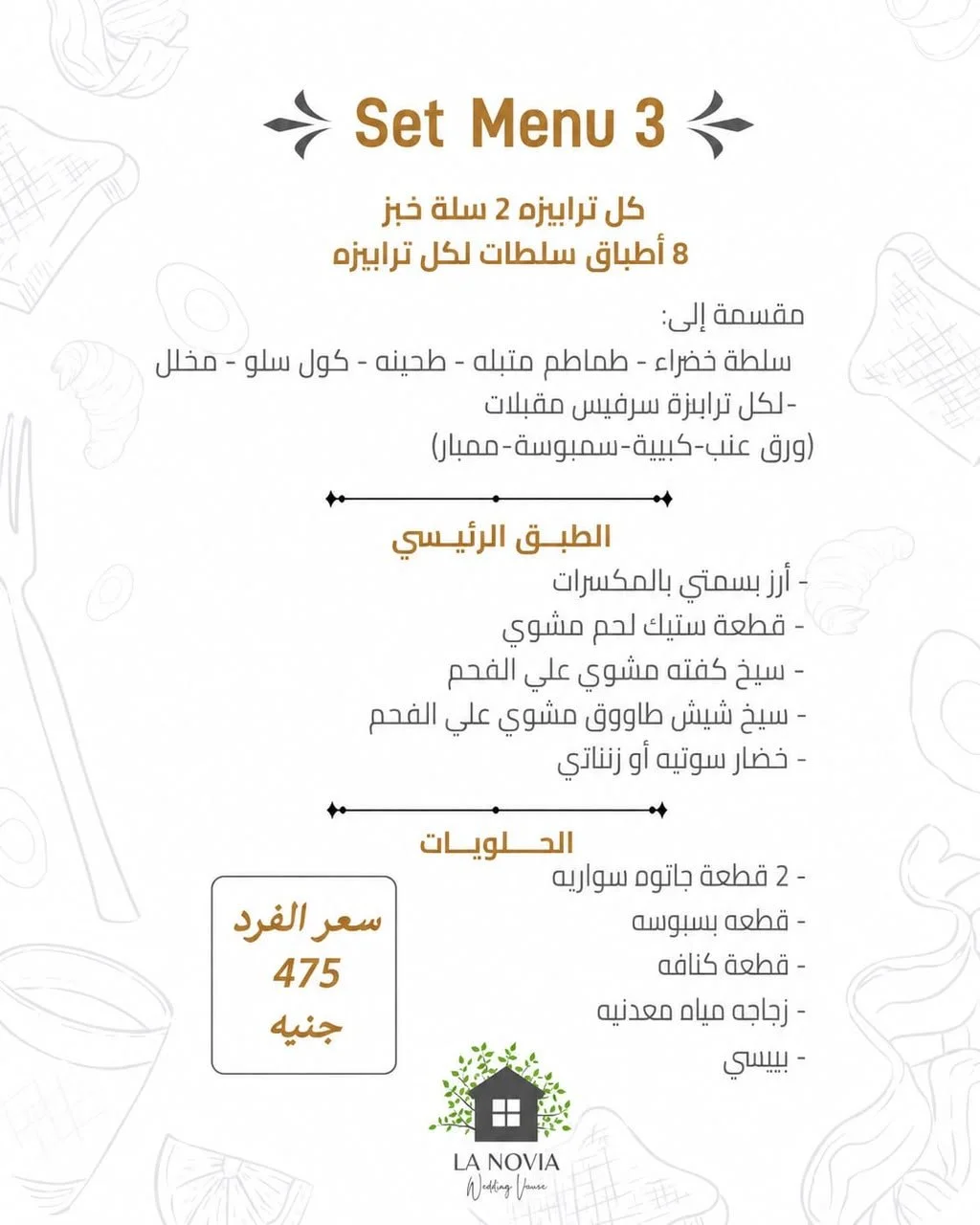 Set Menu 3