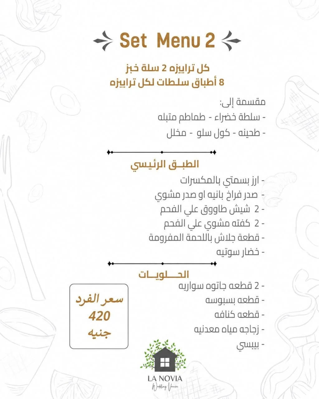 Set Menu 2