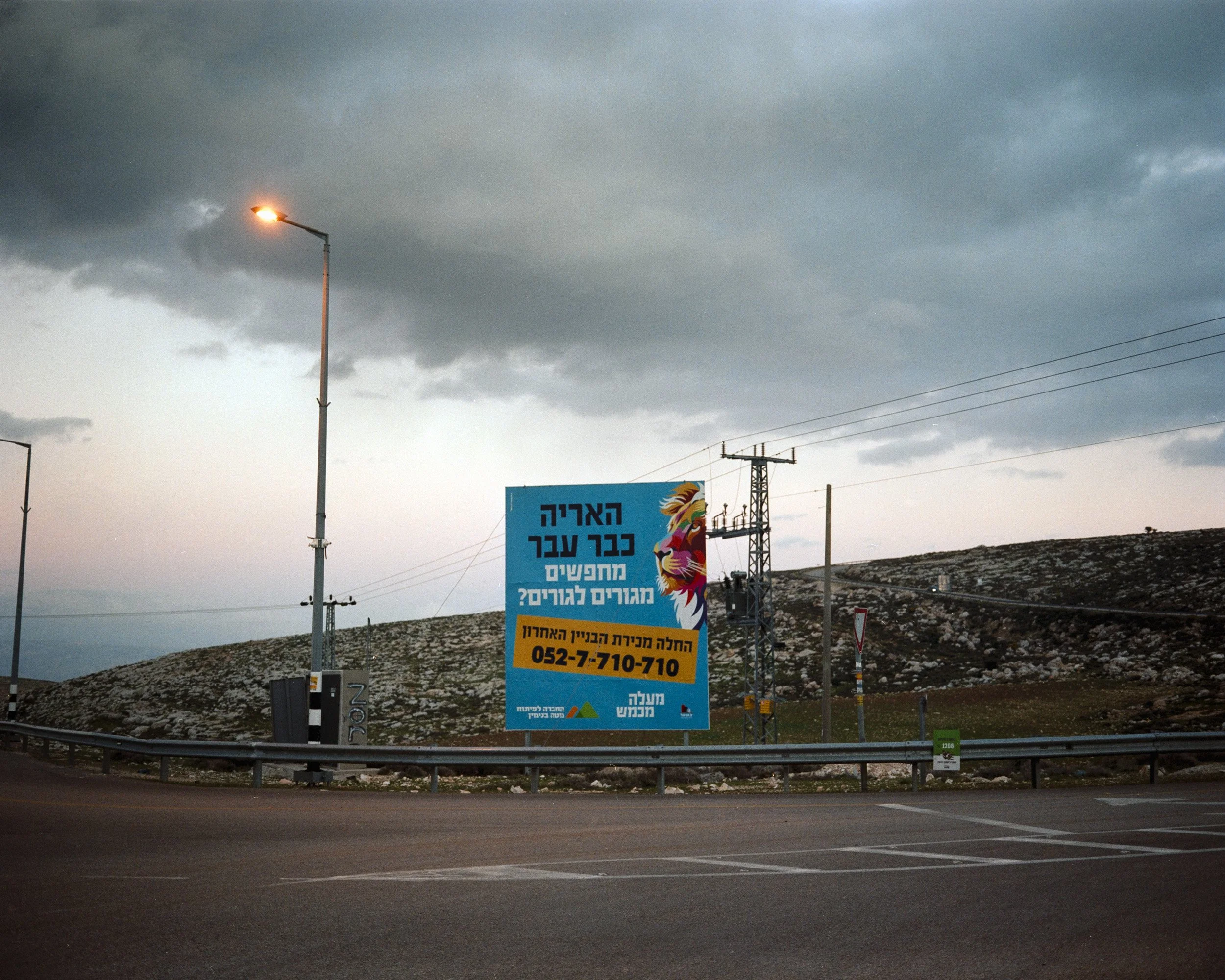 Advertisement for houses in settlements in the hills of Jericho (West Bank).