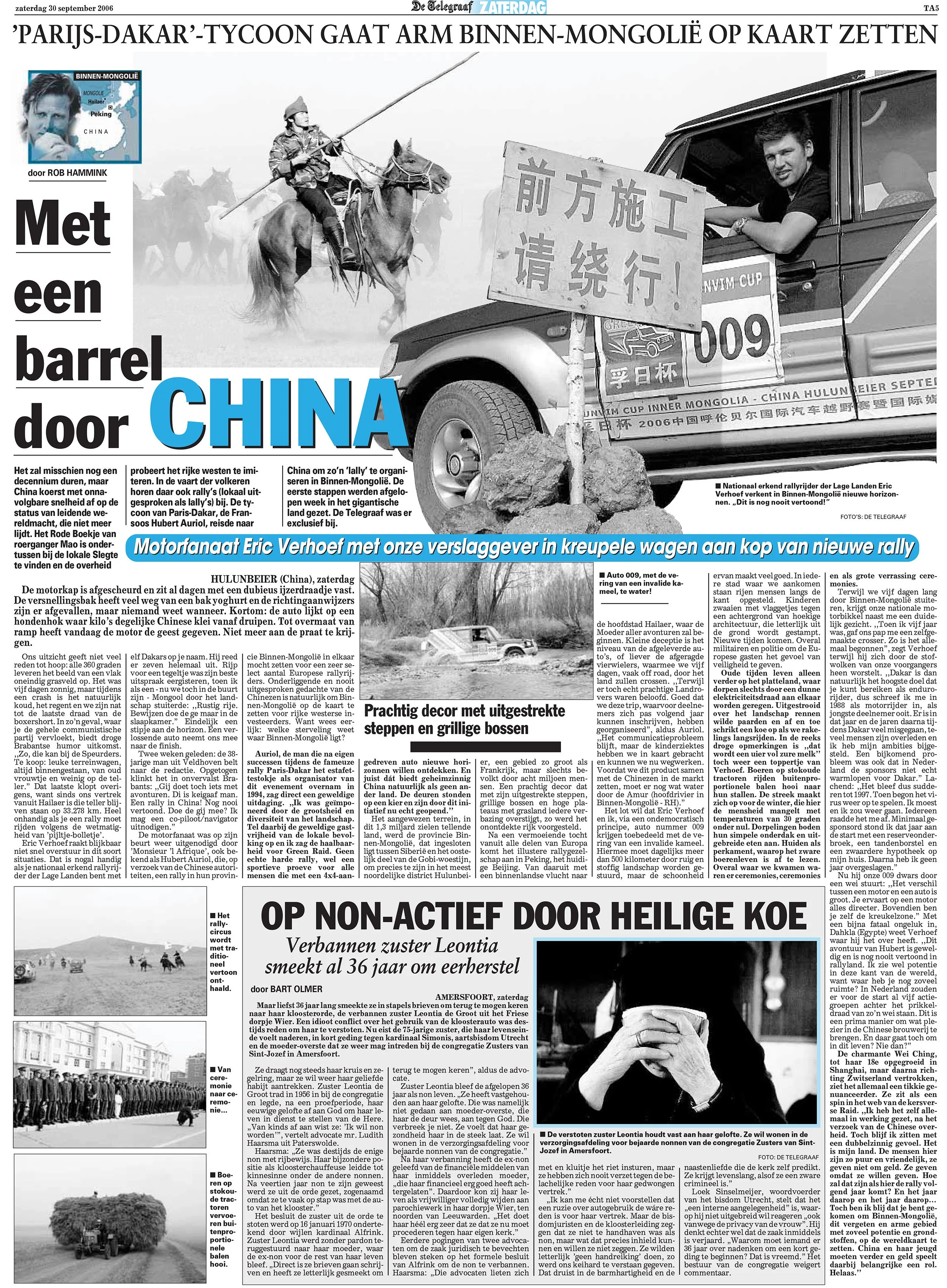 Barrel door China.jpg
