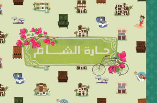 Jeddah Historical 