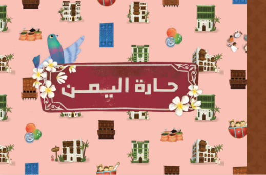 Jeddah Historical 