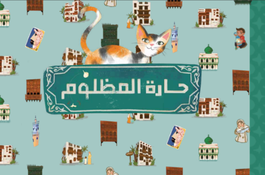 Jeddah Historical 