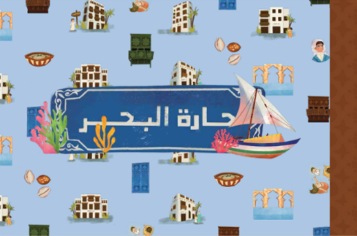 Jeddah Historical 