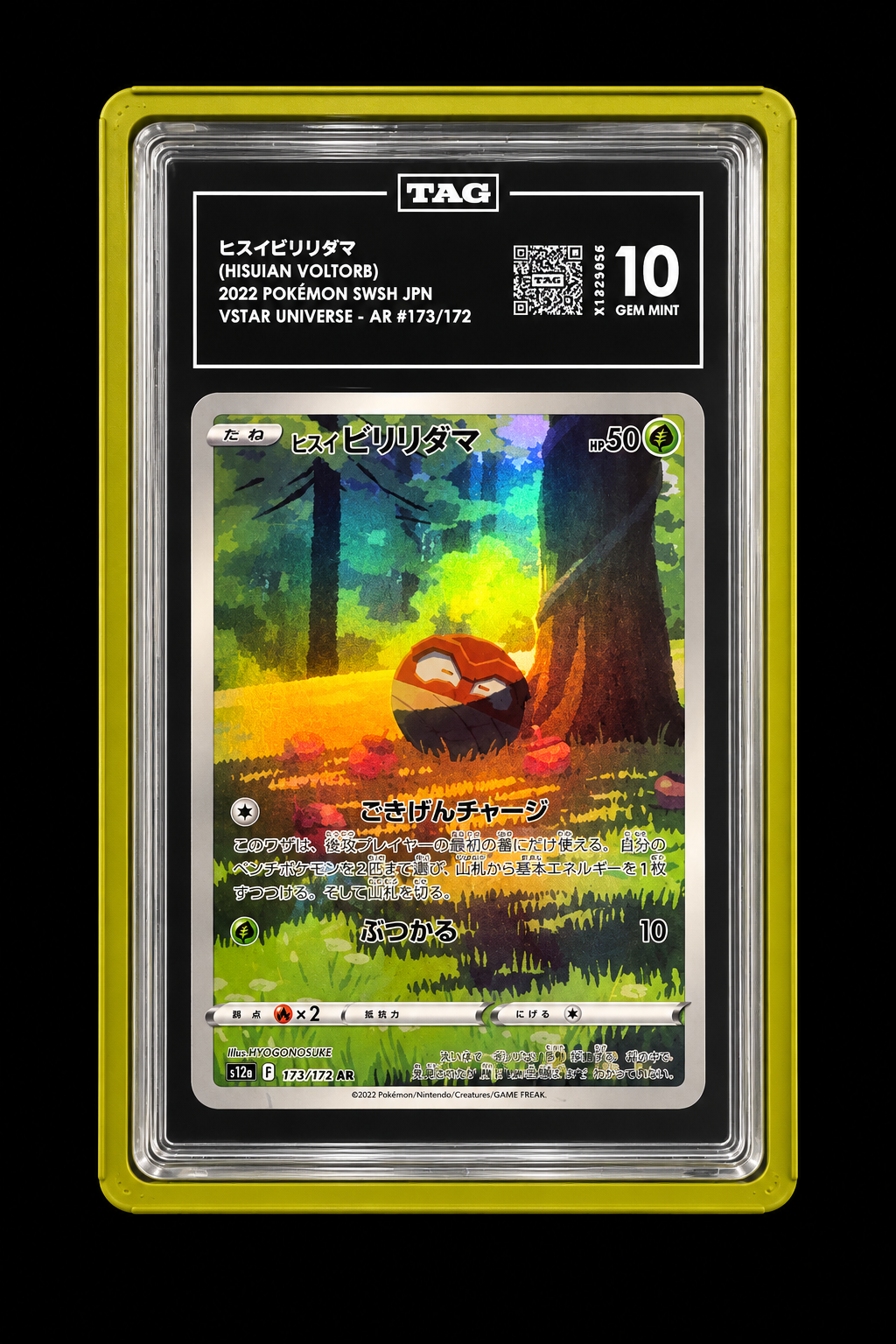 2022 POKÉMON SWSH JPN VSTAR UNIVERSE - AR (TAG 10)