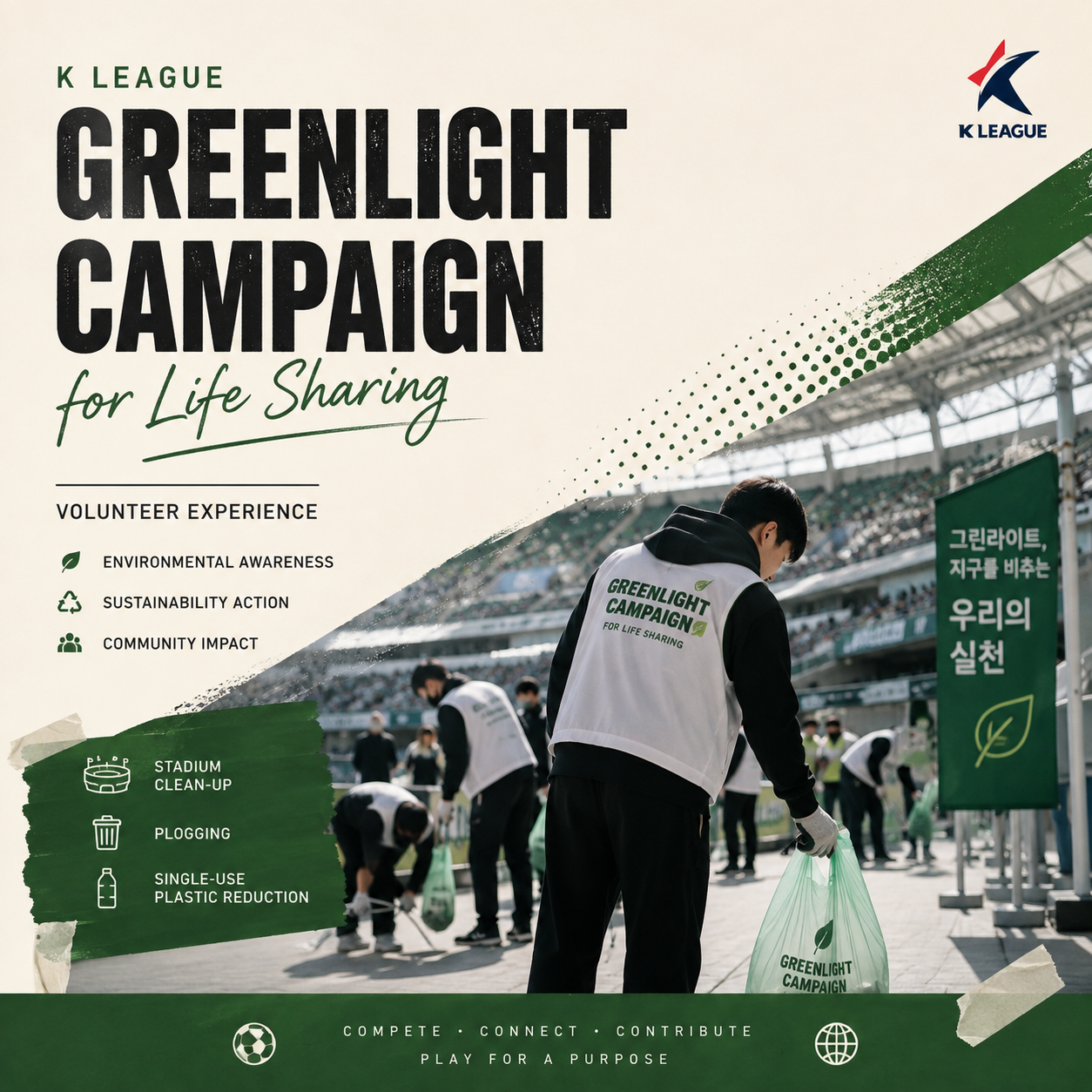 K League Greenlight Campaign for Life Sharing