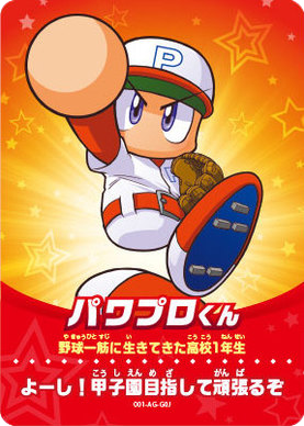Pawapuro Amiibo Card