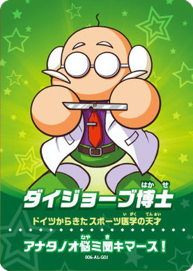 Daijobu Amiibo Card