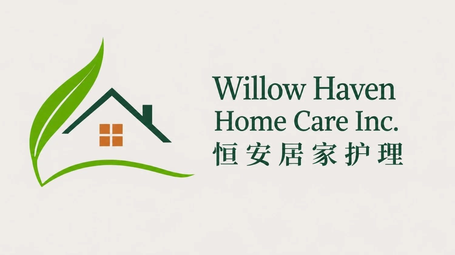 Willow Haven Home Care Inc. | 恒安居家护理