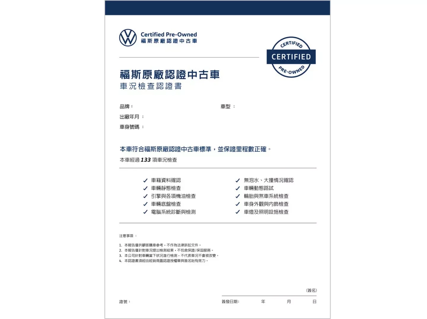 CPO certificate.webp