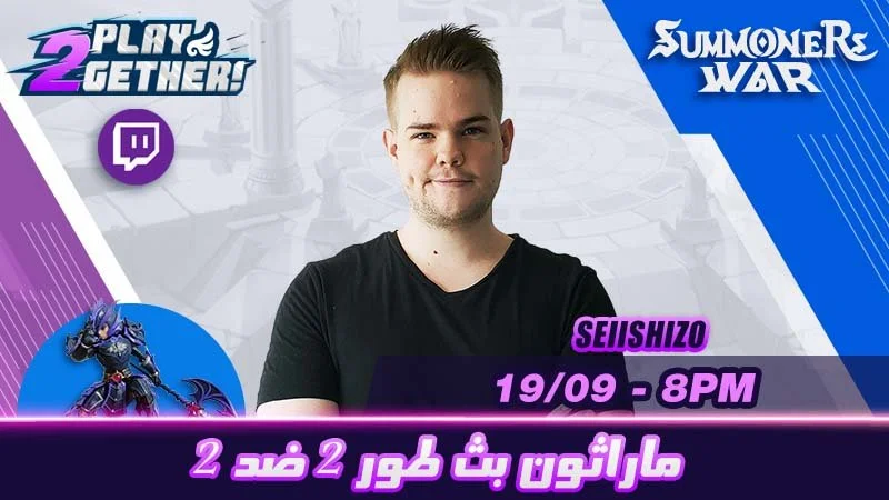 Promotional graphic for a gaming event featuring a young man with short hair, text in Persian, event date September 19 at 8 PM, and logos for Summoner War, Twitch, and Play Gether, with a character from a video game.