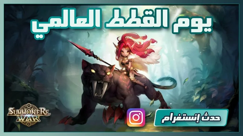A fantasy-themed digital illustration featuring a female character with pink hair riding a black panther in a mystical forest. The image includes Arabic text at the top and an Instagram logo with a message at the bottom.