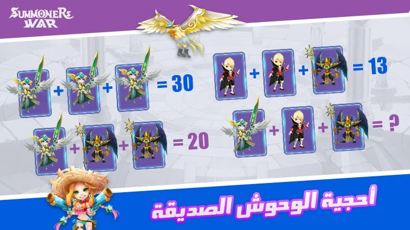 Puzzle with fantasy characters and equations from Summoner's War game, featuring winged warriors, male characters, and a dragon at the top.