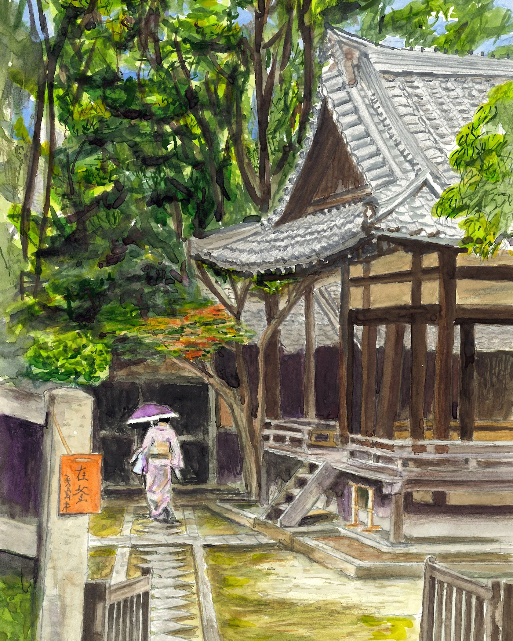 SOLD - Kimono My House