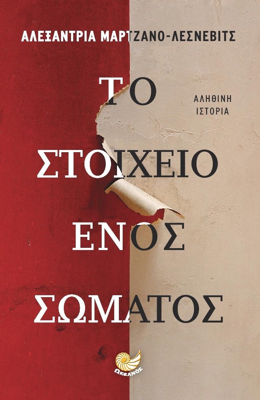 Greece - Editions Enalios