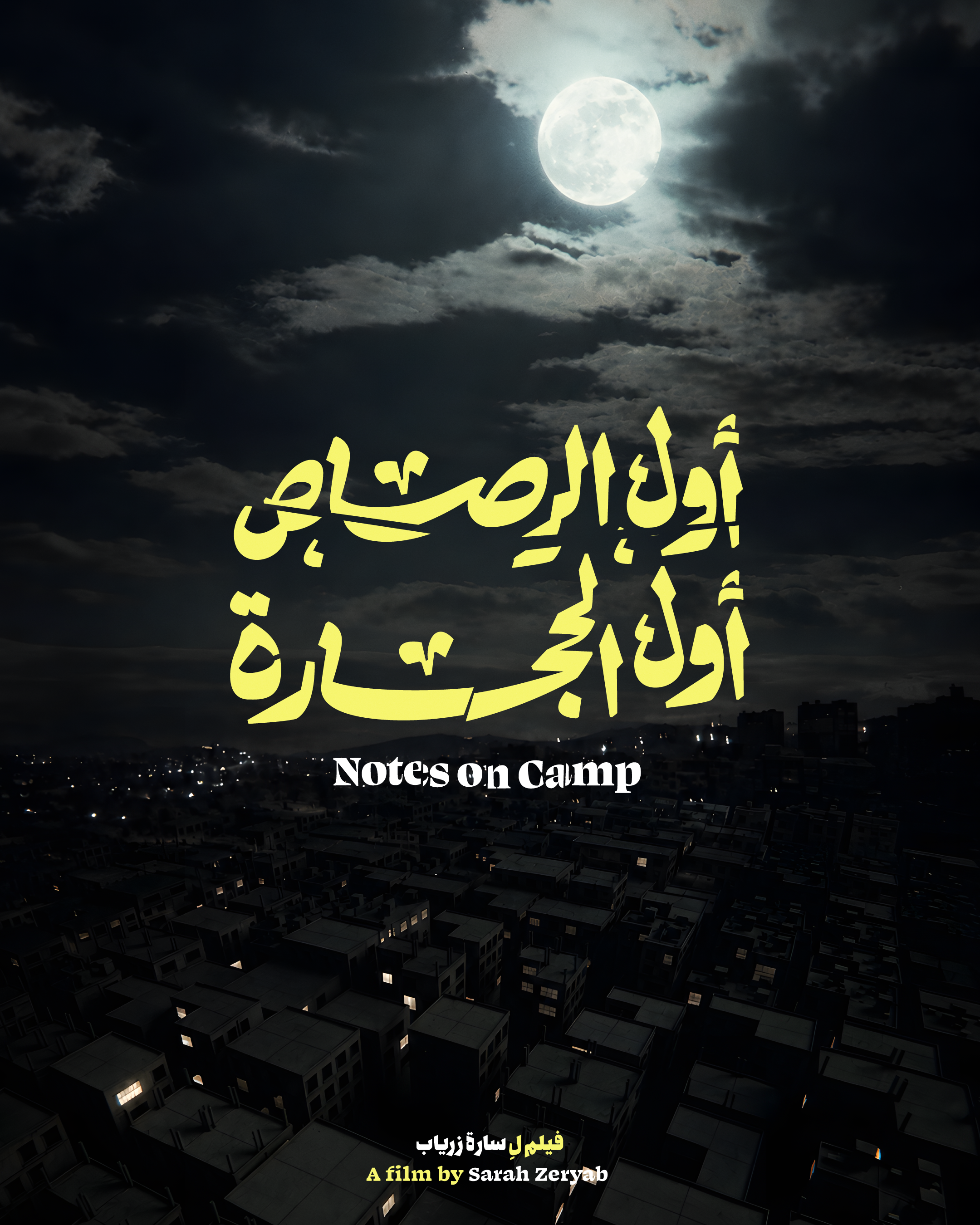 notes on camp poster