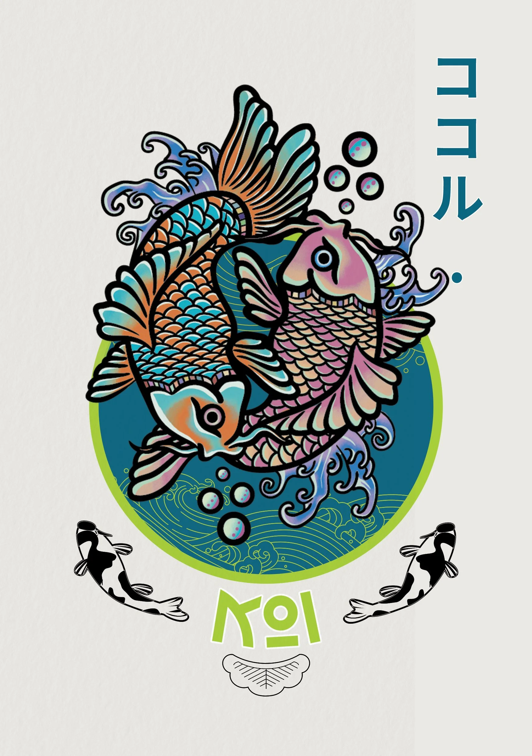 Colorful illustration of two koi fish swimming in a pond, surrounded by water waves and bubbles, with Japanese text and decorative elements.