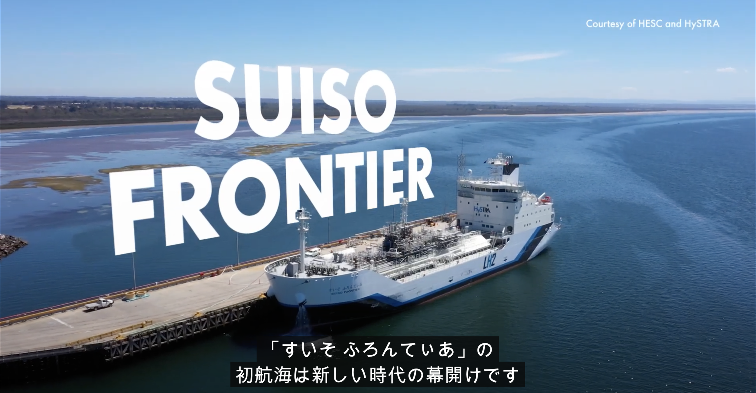SHELL - SUISO FRONTIER