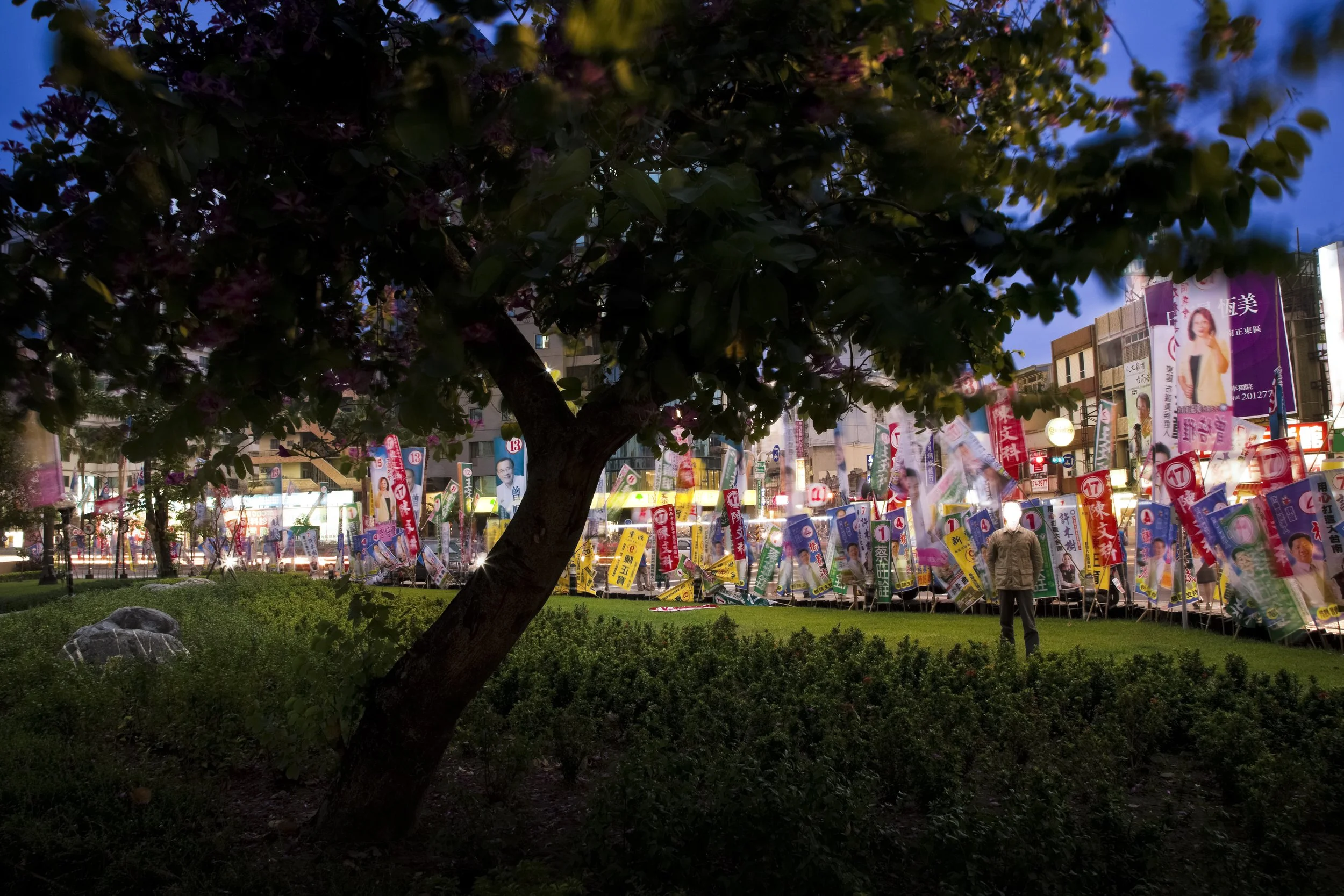 公園 Public Park 2010.jpg
