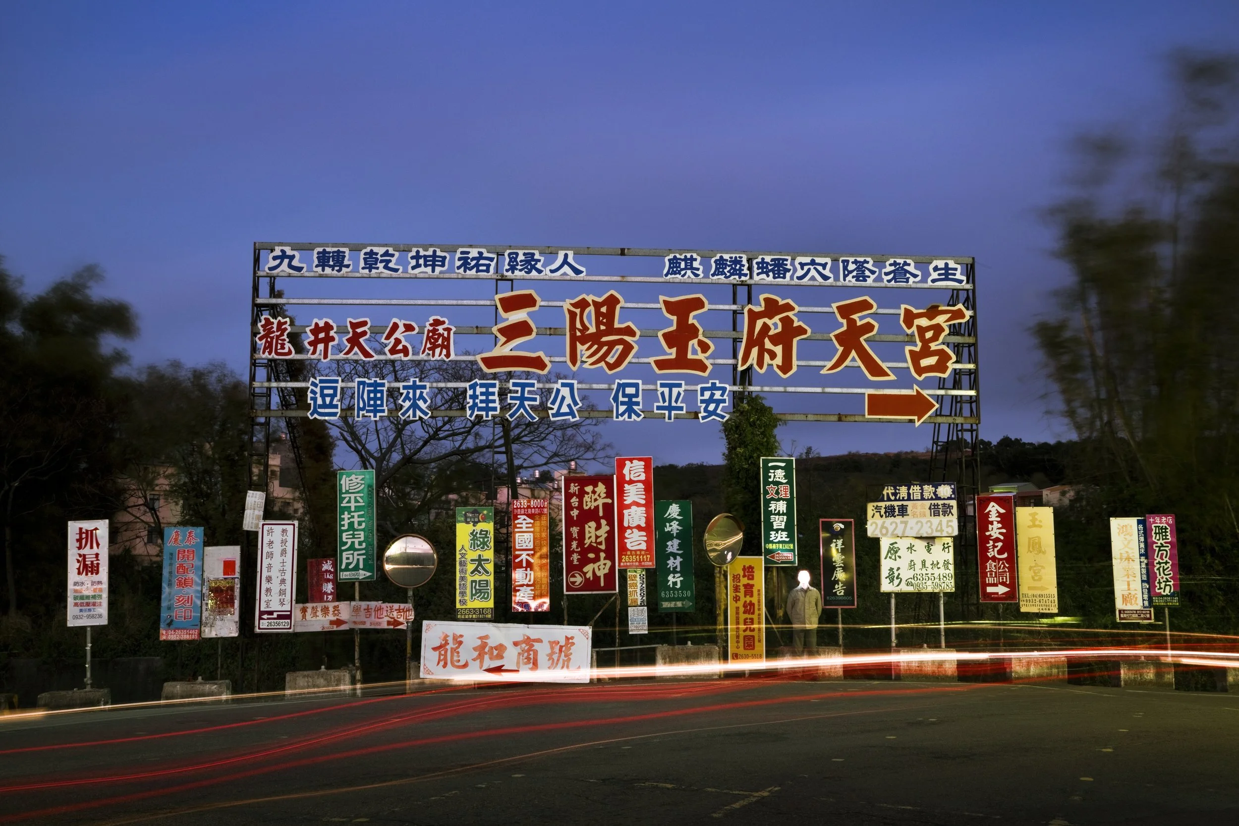 廣告看板 Billboards 2011.jpg
