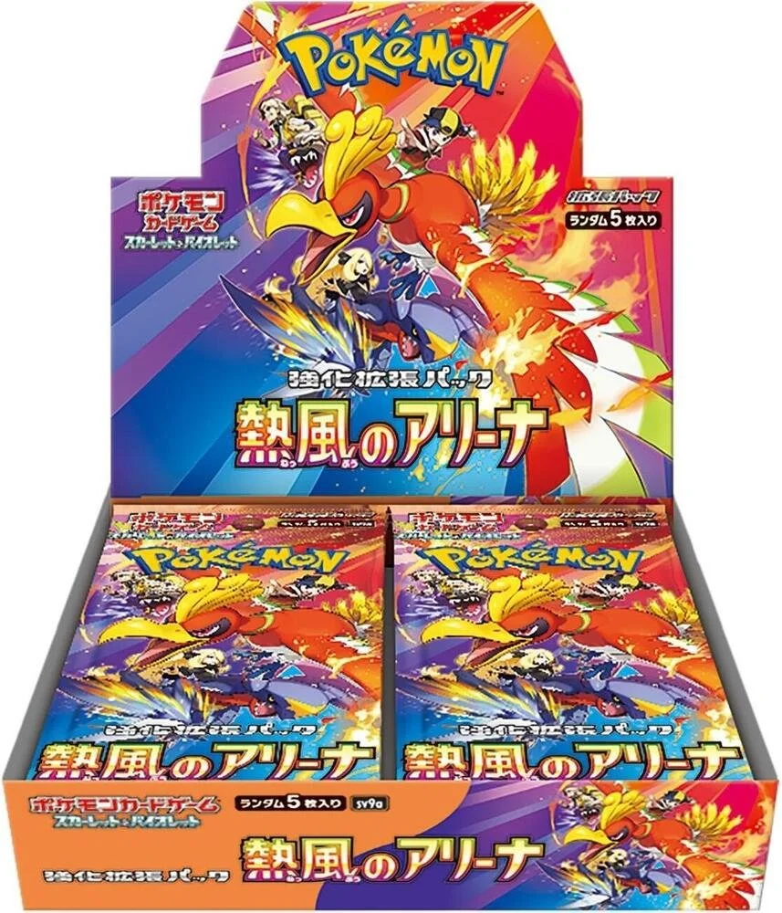 Heat Wave Arena