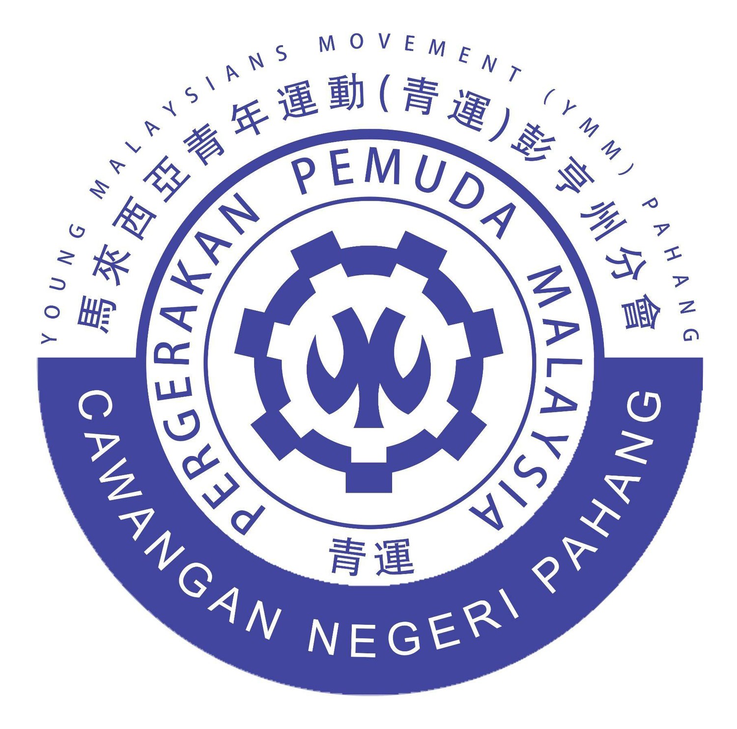 YOUNG MALAYSIANS MOVEMENT (YMM) PAHANG BRANCH
