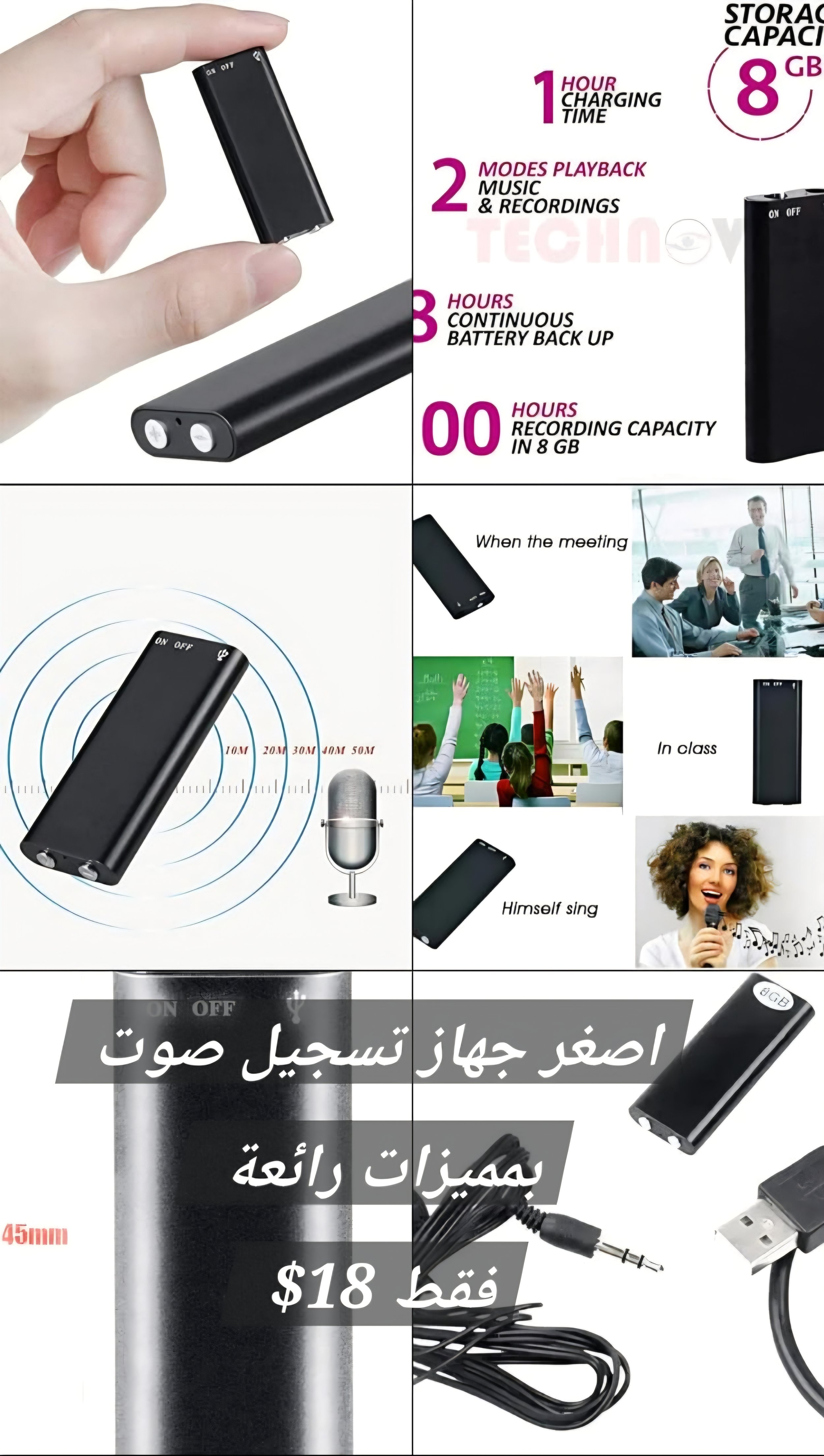 Tiny Audio Recorder