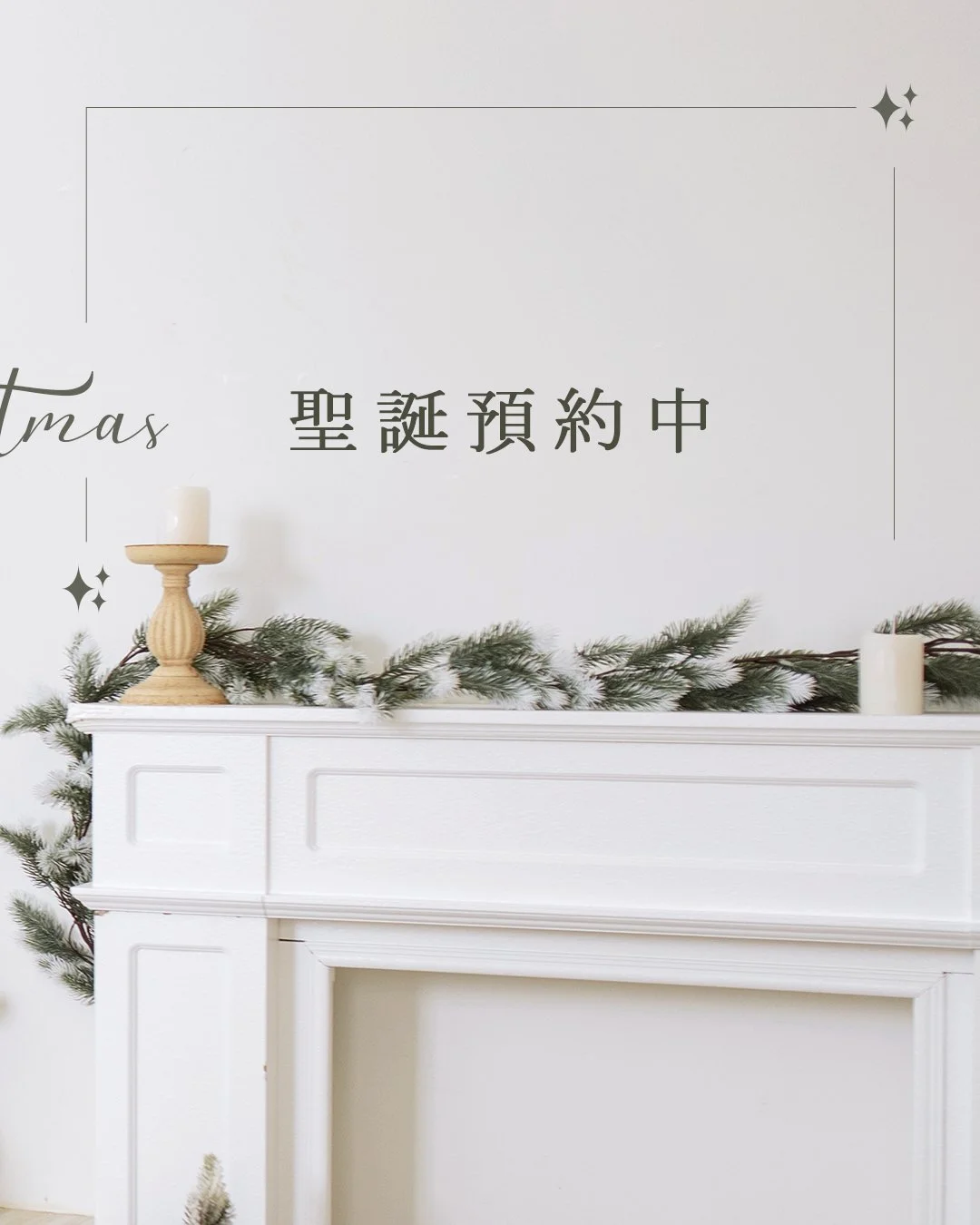 ꒰ 好毛の聖誕 方案不變 場景升級 ꒱

⁡
⁡
⁡

好消息🎄
聖誕期間11/2~12/31不管選哪個方案
通通都能拍到聖誕場景+多巴胺房間 ✨
⁡
⁡完全不用加價、不用另外選聖誕方案
⁡每年只有這兩個月才有的場景
拍過就要再等一年
想拍聖誕感 真的要盡早預約起來捏~

⁡

⁡
※外拍與居家拍攝不含聖誕場景喔

⁡

⁡
☃ 想和牠一起收藏今年的聖誕時光嗎&uml;ﾟ
11&ndash;12月開放預約中
預約請見首頁連結 ♡