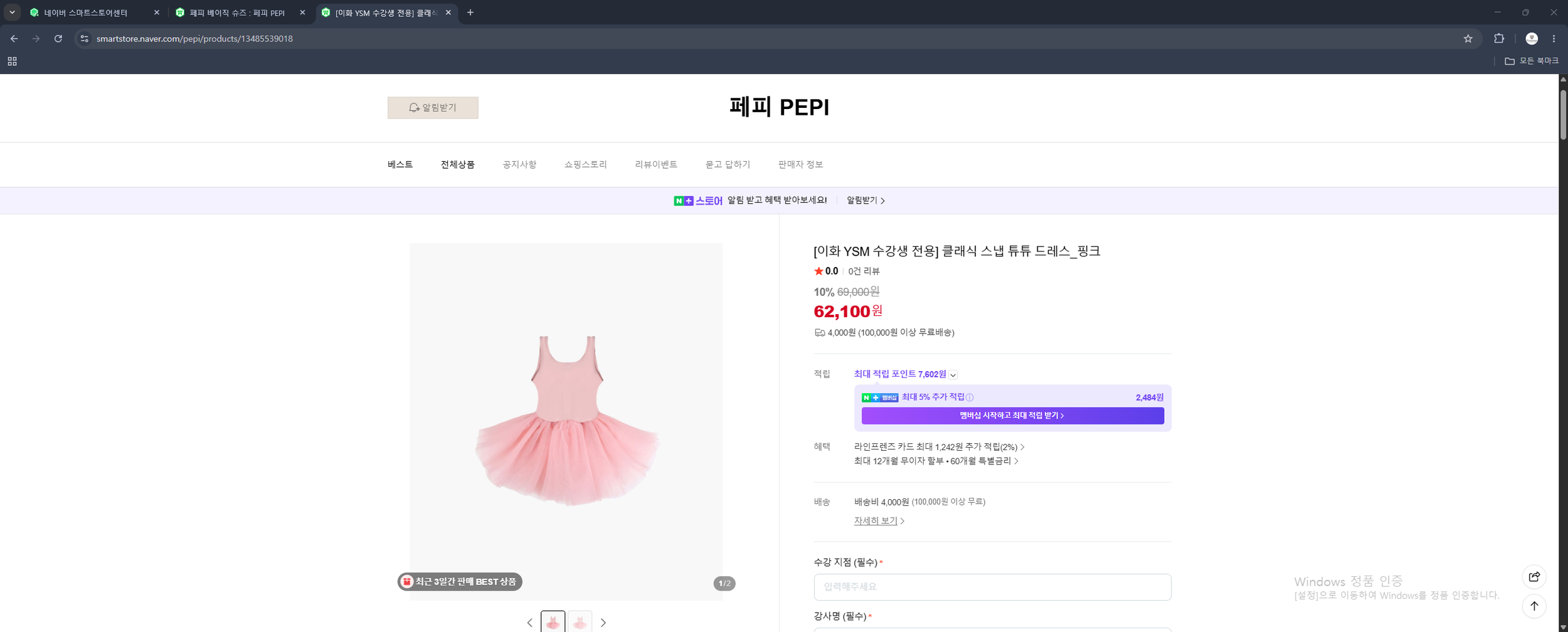 임서영 PEPI 네이버 커머스 사진8.png