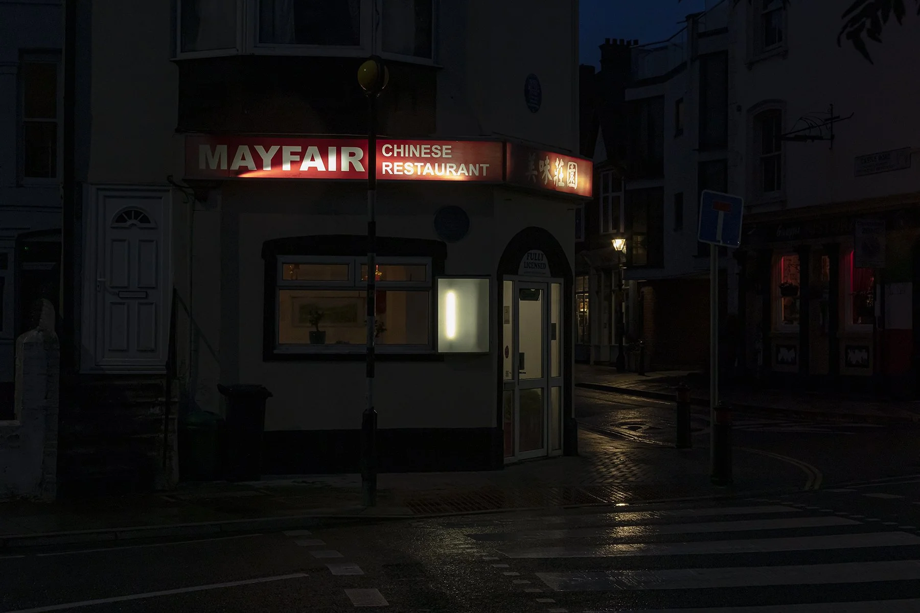 Mayfair Chinese Restaurant, Portsmouth