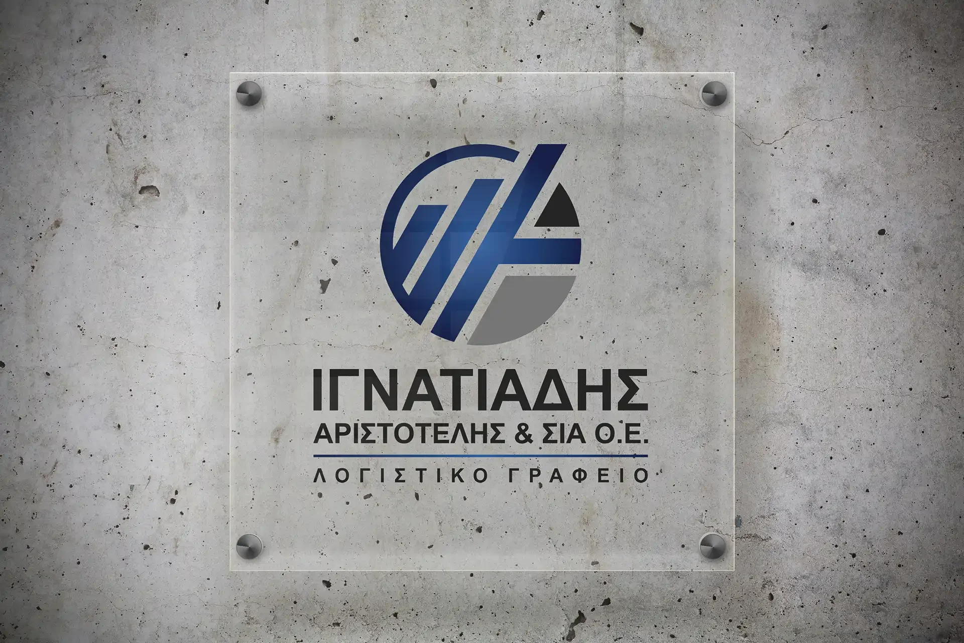 Σχεδιασμός ακρυλικής επιγραφής και σήμανσης επαγγελματικού χώρου από την thinkgraf.