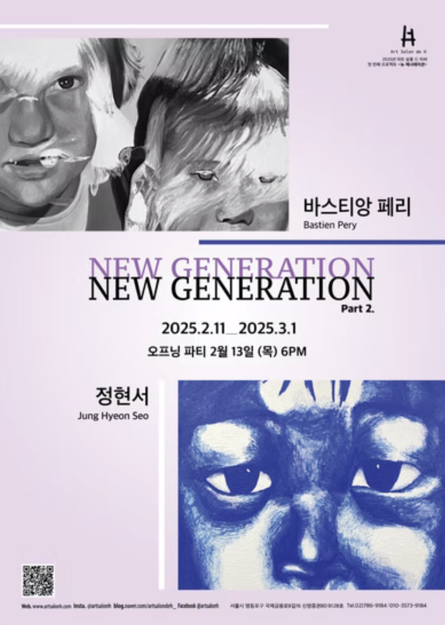 New Generation Part II