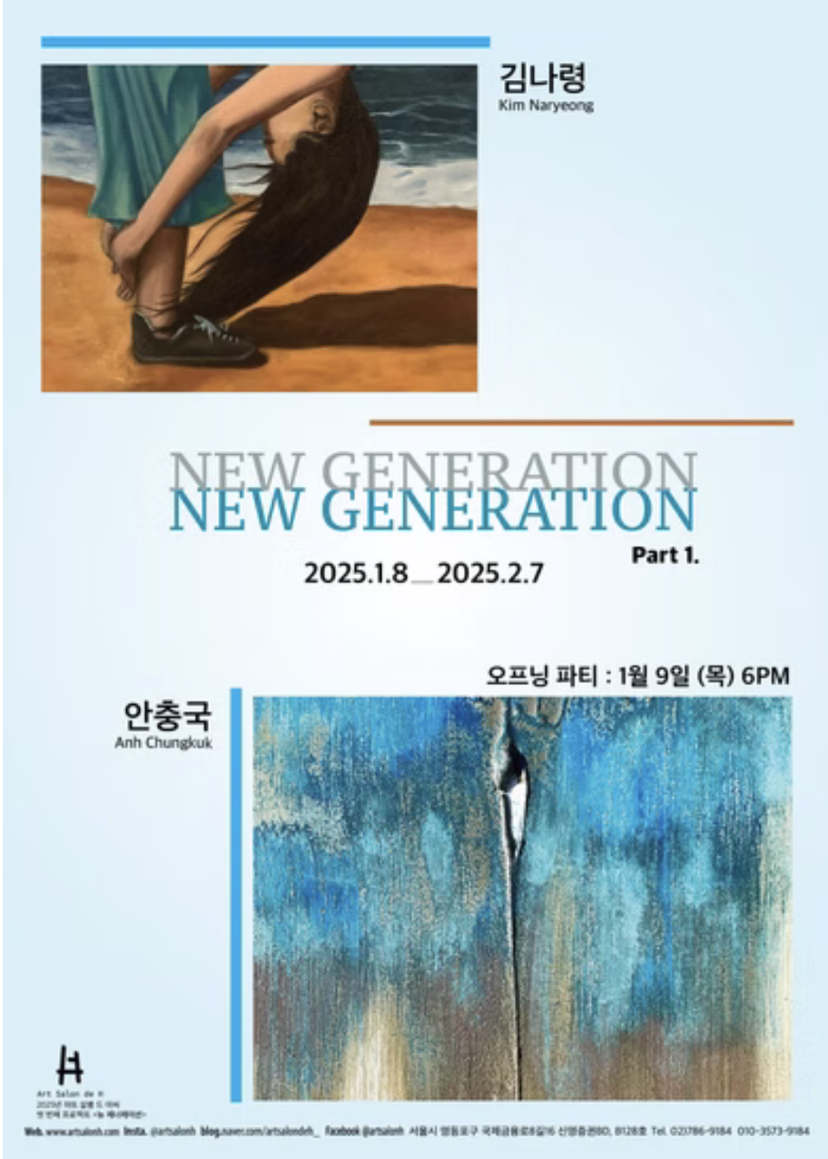New Generation part I
