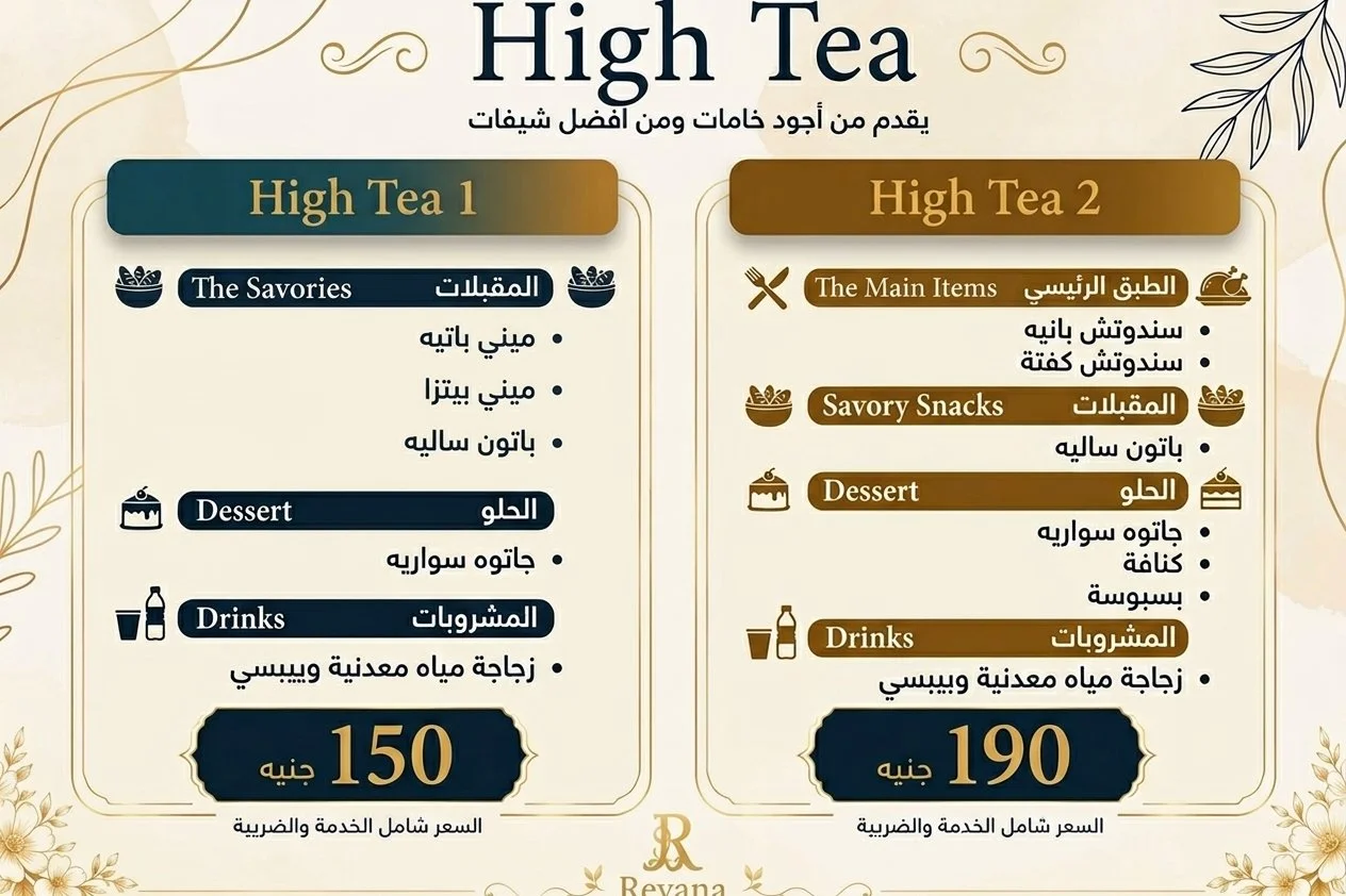 High Tea Packages